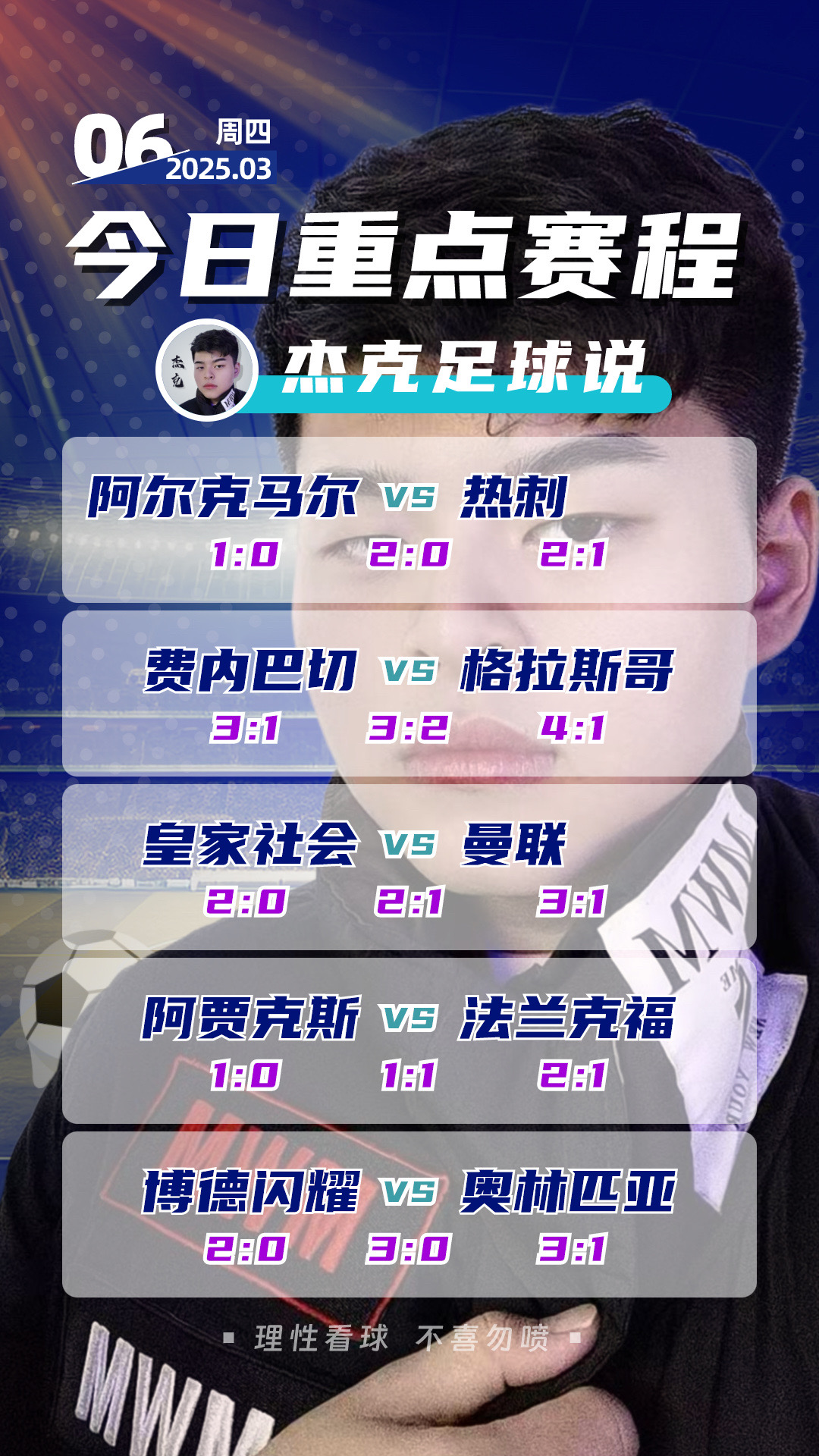 今夜突围战来临,马赛围绕德国杯主帅复盘,媒体盛赞,身体对抗强度拉满的简单介绍 今夜突围战来临,马赛围绕德国杯主帅复盘,媒体盛赞,身体对抗强度拉满的简单介绍