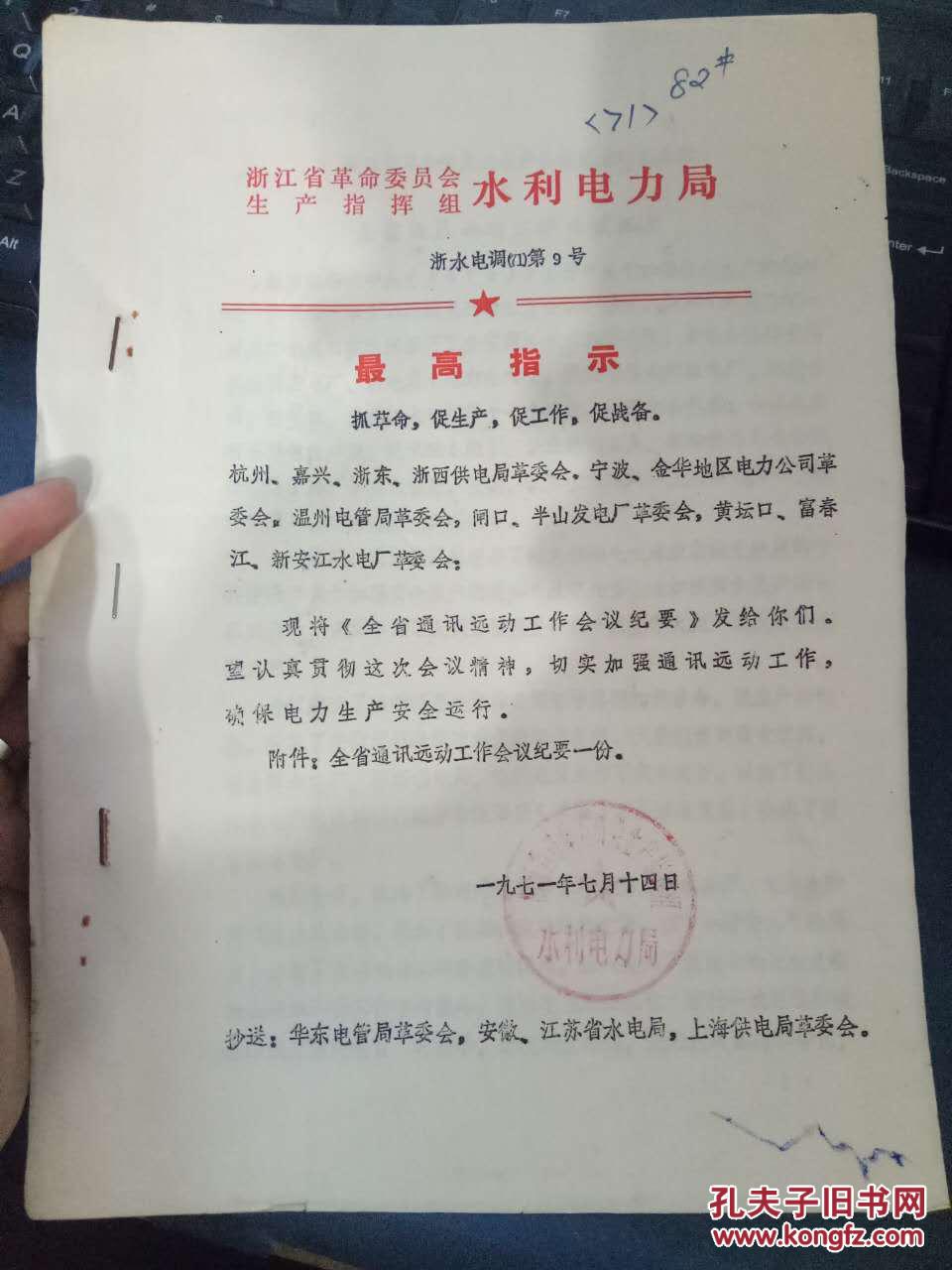浙江队内部会议纪要流出——今晚豪取连胜；欧超杯使命明确；临场指挥获称赞