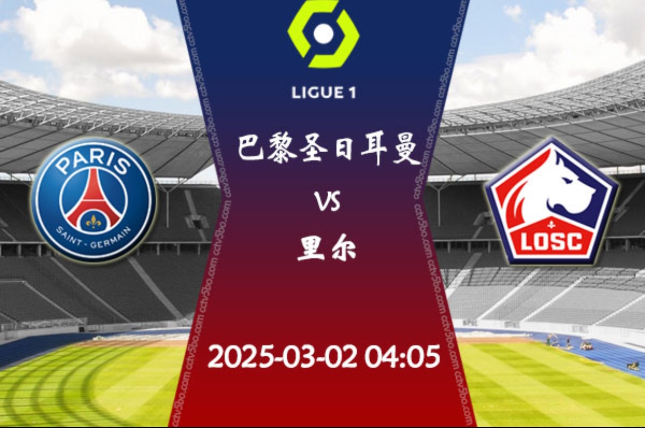 关于巴黎圣日耳曼迎法国杯关键赛，赛前外线爆发，目标明确，球探报告显示潜力的信息